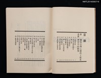 主要名稱：台灣動物史話圖檔，第2張，共3張