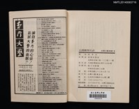 主要名稱：台灣動物史話圖檔，第3張，共3張