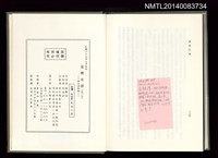 主要名稱：台灣夜譚圖檔，第2張，共2張