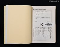 主要名稱：台灣文化協會滄桑/叢書名(號)：協和台灣叢刊36圖檔，第5張，共5張