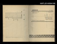 主要名稱：國際專利制度圖檔，第2張，共5張