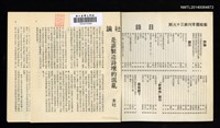 主要名稱：葡萄園詩刊（38）圖檔，第2張，共3張