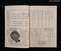 主要名稱：臺灣文藝季刊9卷37期圖檔，第3張，共3張