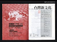 主要名稱：台灣新文化（7）圖檔，第2張，共2張