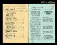 主要名稱：綠蔭《創刊號》圖檔，第2張，共2張