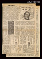 主要標題：日據時期台灣文學作品菁華—風水/報紙名稱：民眾日報圖檔，第1張，共1張