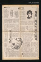 主要標題：挖掘土地與生命的靈魂－1995諾貝爾文學獎得主愛爾蘭詩人席莫斯．奚尼評介/報紙名稱：更生日報20版圖檔，第1張，共1張