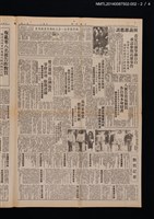 主要標題：昨審林義雄．八被告對質（詳情分刊二、三、四版）（美麗島事件審判相關新聞）/報紙名稱：中國時報圖檔，第2張，共4張