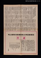 主要標題：昨審林義雄．八被告對質（詳情分刊二、三、四版）（美麗島事件審判相關新聞）/報紙名稱：中國時報圖檔，第4張，共4張