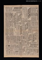 主要標題：中國時報第二版、第三版（林宅血案相關新聞）/報紙名稱：中國時報圖檔，第1張，共2張