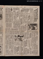 主要標題：聯合報第一版、第二版、第三版（美麗島事件相關新聞）/報紙名稱：聯合報圖檔，第2張，共3張