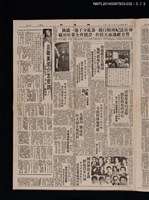 主要標題：聯合報第一版、第二版、第三版（美麗島事件相關新聞）/報紙名稱：聯合報圖檔，第3張，共3張