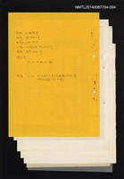 主要名稱：烤炉用双面梳齒支架和調理板及其整体組成專利文件圖檔，第1張，共1張