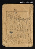 主要名稱：初級小學國語常識第2冊圖檔，第1張，共1張