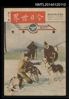 主要名稱：京戲考圖檔，第1張，共2張