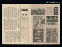 主要名稱：京戲考圖檔，第2張，共2張