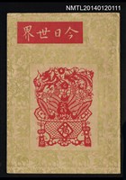 主要名稱：ロビンソン漂流記圖檔，第1張，共2張