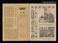 主要名稱：江戶十年圖檔，第2張，共2張