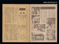 主要名稱：自由中國社「思想問題」圖檔，第2張，共2張