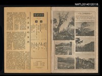 主要名稱：創立三十年紀念論文集圖檔，第2張，共2張