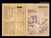 主要名稱：國史插畫全集第10卷圖檔，第2張，共2張