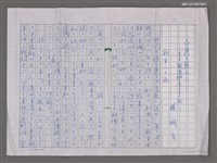 主要名稱：〈台湾の戦ひ――ある報道班員の手記〉（台灣的戰爭――某報導班員的手記）圖檔，第1張，共3張