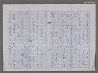 主要名稱：〈台湾の戦ひ――ある報道班員の手記〉（台灣的戰爭――某報導班員的手記）圖檔，第2張，共3張