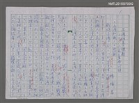 主要名稱：〈台湾独立の課題――二二八民主革命以後〉（台灣獨立的課題――二二八民主革命以後）圖檔，第1張，共3張