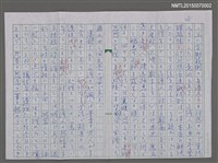 主要名稱：〈台湾独立の課題――二二八民主革命以後〉（台灣獨立的課題――二二八民主革命以後）圖檔，第2張，共3張