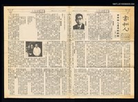 主要標題：苗栗詩人詹冰的新詩（簡樸與清純）/報紙名稱：國語日報/劃一題名：（三）研究資料彙編 第3輯 評介/劃一題名：詹冰詩全集圖檔，第1張，共1張