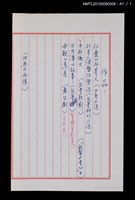 期刊名稱：外星人侵襲防禦法（影本）/期刊名稱：兒童文學家季刊1期圖檔，第2張，共2張