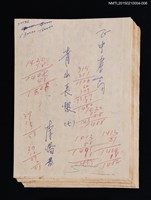 主要名稱：青山長恨（七）/劃一題名：結義西來庵圖檔，第1張，共83張