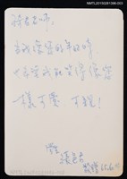 主要名稱：琦君與學生張邑君合照2-3圖檔，第2張，共2張