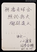 主要名稱：琦君與學生於興大椰林道上合照2-6圖檔，第2張，共2張