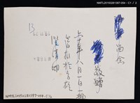 主要名稱：李一楠與琦君合照1-54圖檔，第3張，共5張