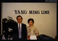 主要名稱：琦君夫婦與李唐基友人合照（琦君夫婦於室內合照）圖檔，第1張，共1張