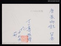 主要名稱：琦君夫婦與李唐基友人合照（琦君夫婦與友人丁仁壽於室內合照）圖檔，第2張，共2張