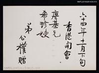 主要名稱：琦君夫婦與李唐基友人合照（琦君夫婦於香港開會與多位友人合照）圖檔，第2張，共2張