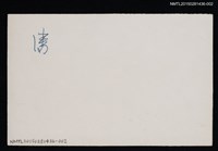 主要名稱：琦君夫婦與友人合照（琦君夫婦於教師會館前合照）圖檔，第2張，共2張