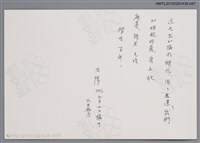 主要名稱：琦君夫婦生活照2-47圖檔，第2張，共2張