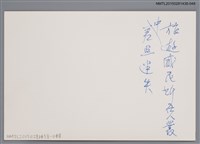 主要名稱：琦君夫婦生活照2-48圖檔，第2張，共2張