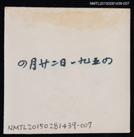 主要名稱：琦君友人石韻薇獨照1-7圖檔，第2張，共2張