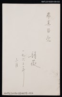 主要名稱：琦君友人石韻薇獨照1-22圖檔，第2張，共2張