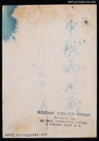 主要名稱：琦君友人石韻薇和宇航合照2-5圖檔，第2張，共2張