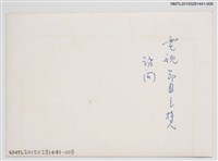 主要名稱：琦君領獎活動照8(電視節目主持人訪問照)圖檔，第2張，共2張