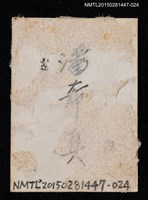 主要名稱：琦君獨照1-24圖檔，第2張，共2張