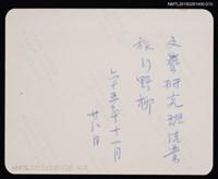主要名稱：琦君個人生活照2-10圖檔，第2張，共2張
