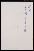 主要名稱：琦君個人生活照2-29（費城長木公園）圖檔，第2張，共2張