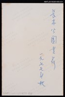 主要名稱：琦君個人生活照2-31（費城長木公園）圖檔，第2張，共2張