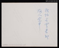 主要名稱：琦君個人生活照2-65圖檔，第2張，共2張